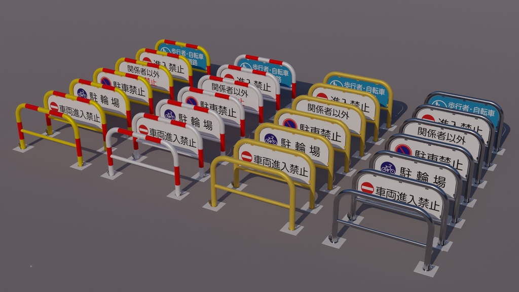 車止めセット 3Dモデル