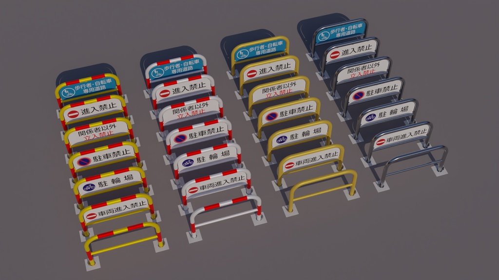 車止めセット 3Dモデル