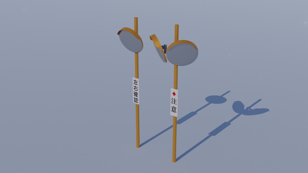 カーブミラーセット 3Dモデル