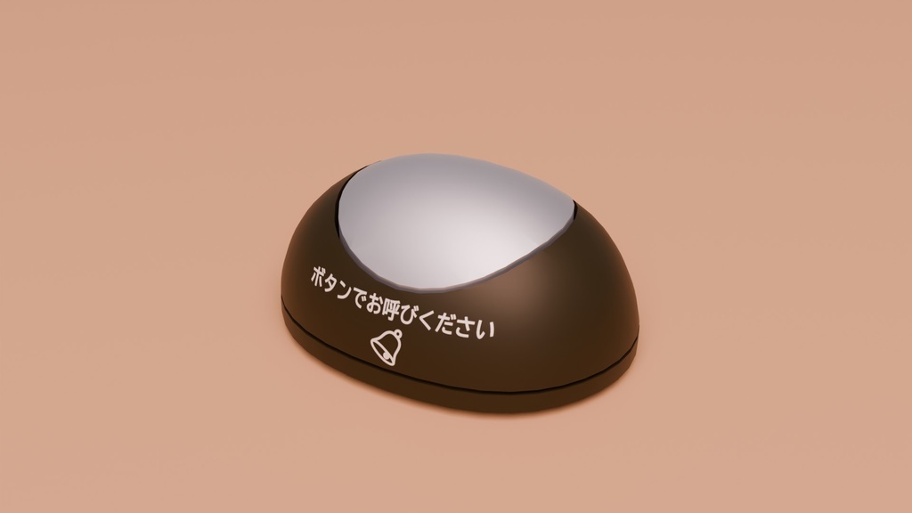 呼び出しボタンセット 3Dモデル