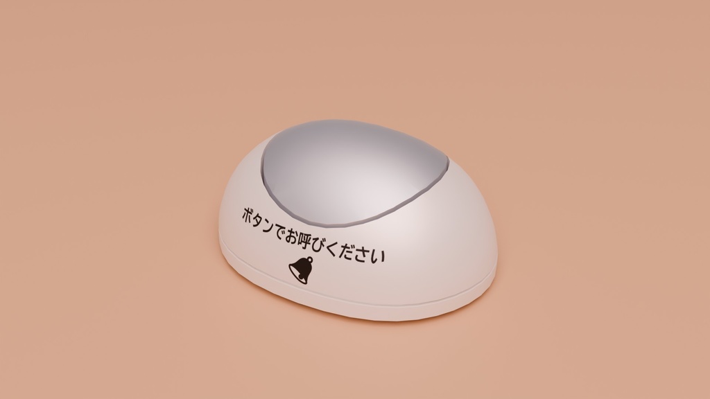 呼び出しボタンセット 3Dモデル