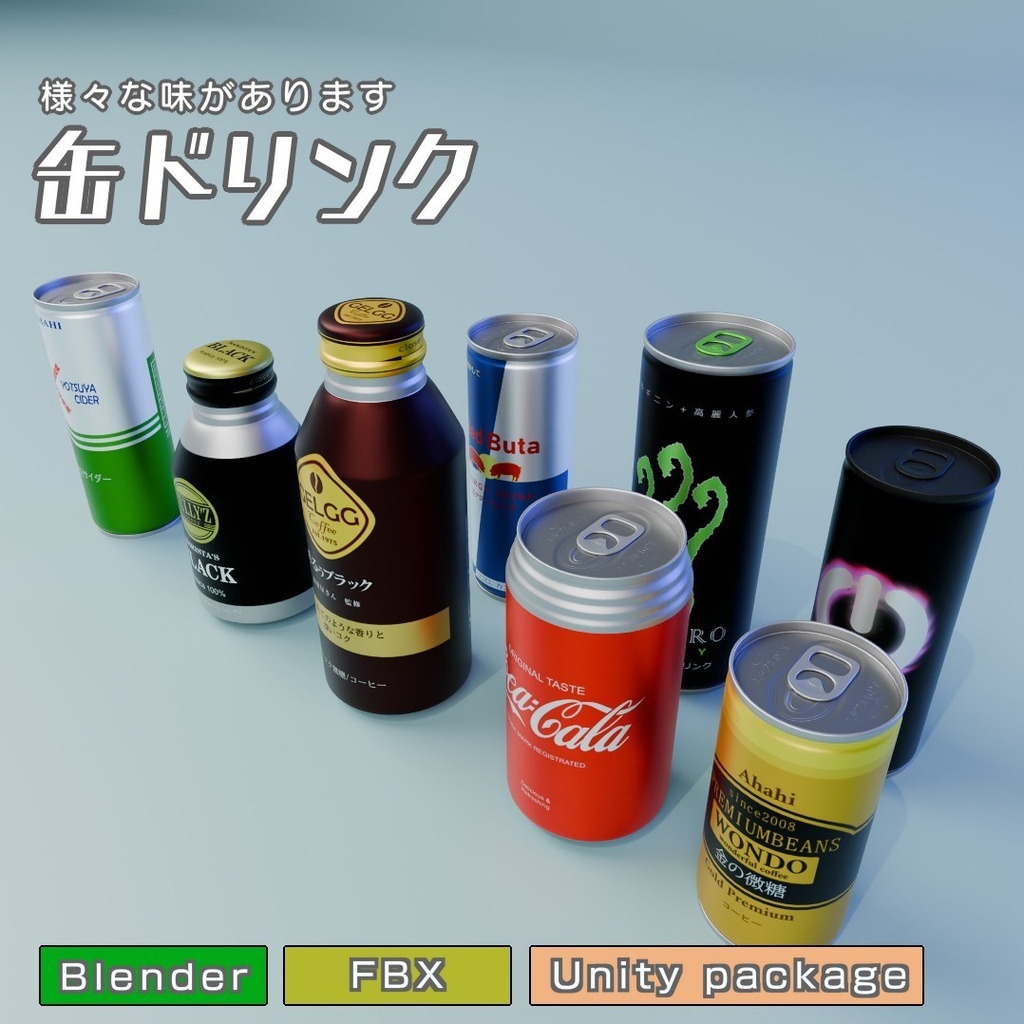 缶ドリンク