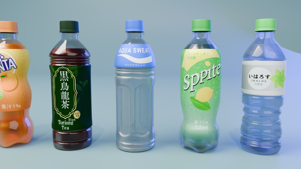 ペットボトル 3Dモデル