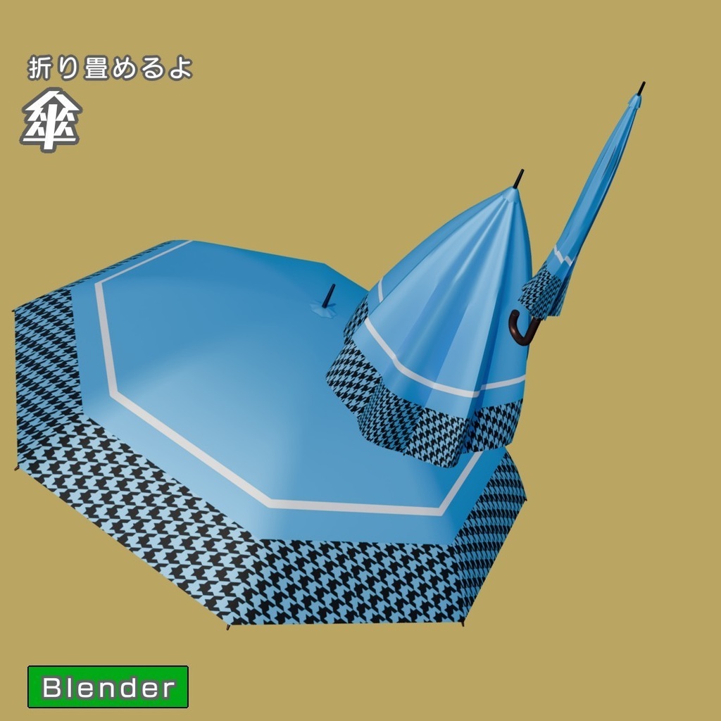傘 3Dモデル