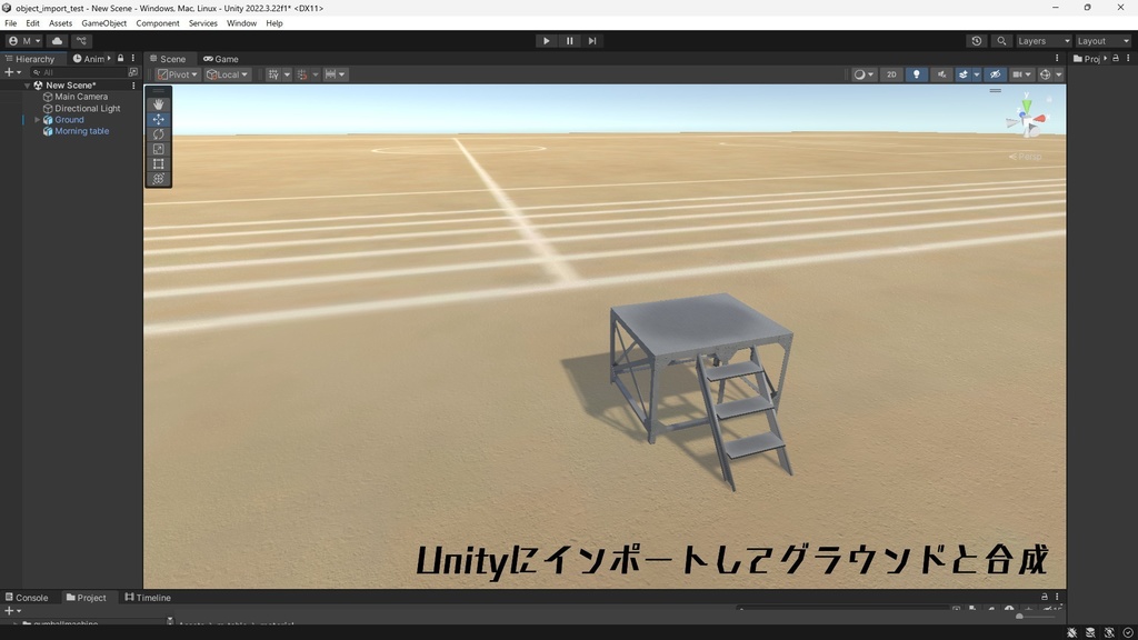朝礼台 3Dモデル