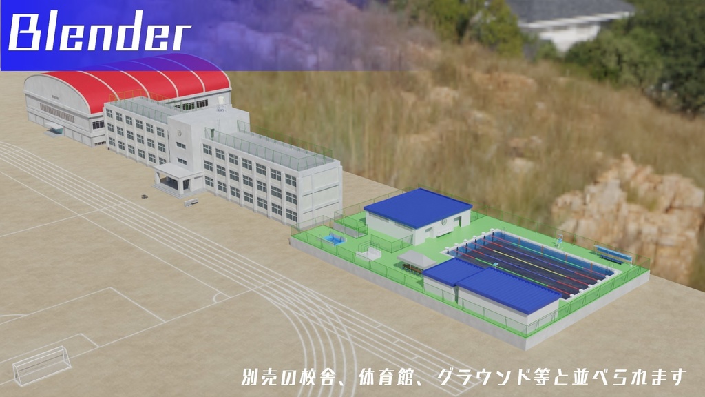 プール 3Dモデル