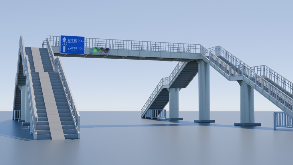 歩道橋 3Dモデル