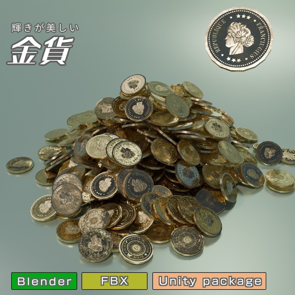 金貨　3Dモデル