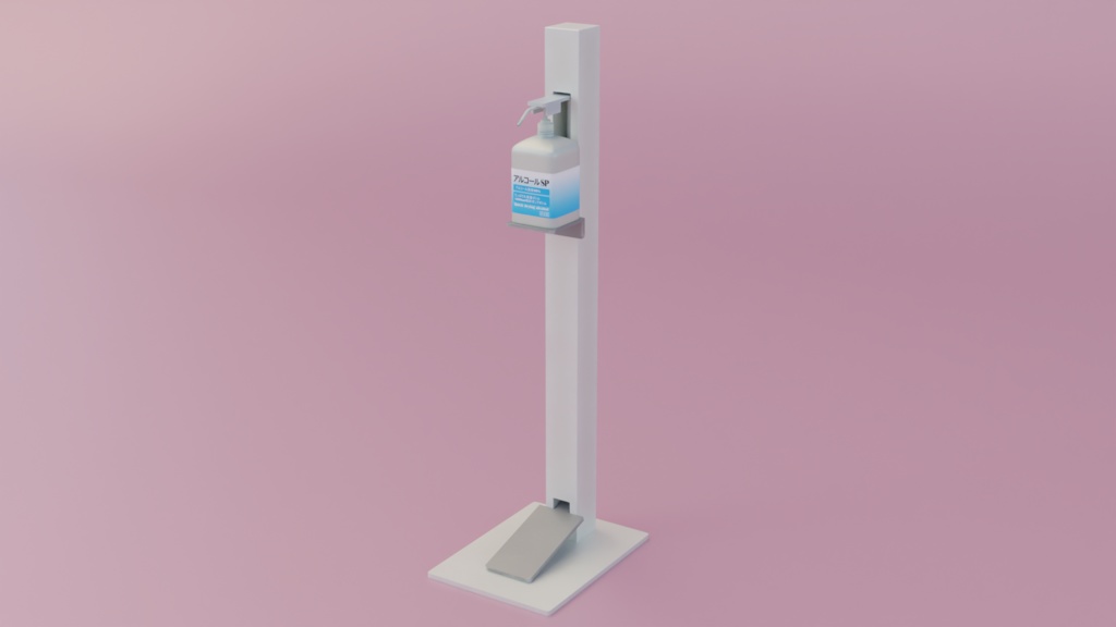 アルコールスプレー 3Dモデル
