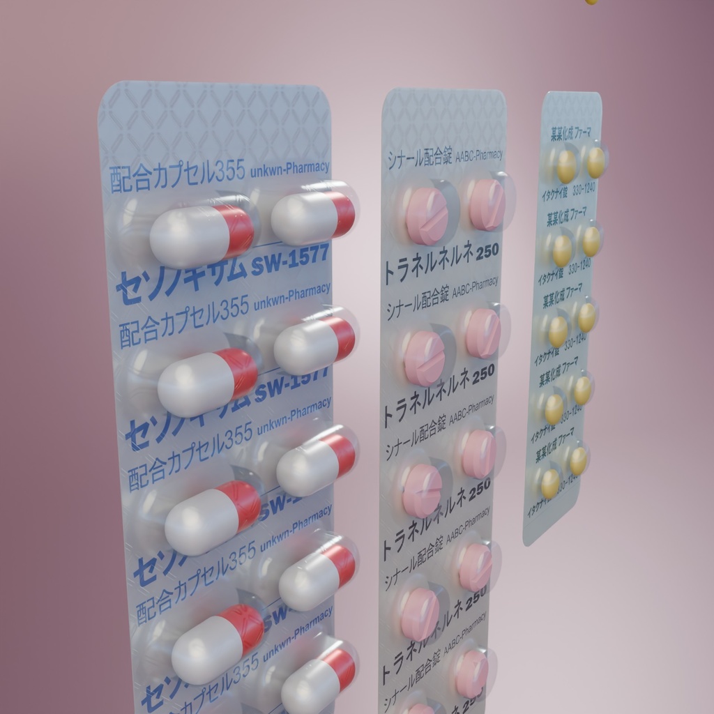 タブレット薬 3Dモデル