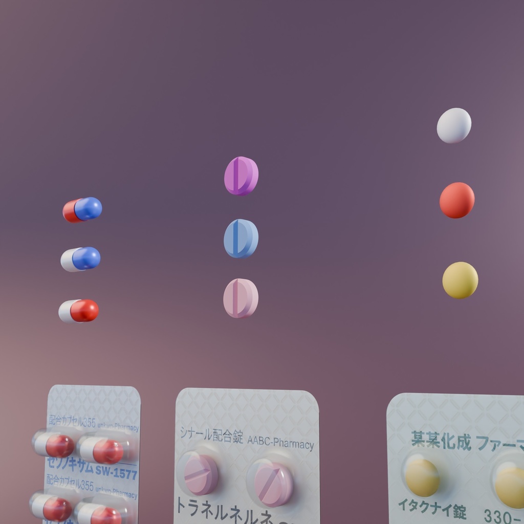 タブレット薬 3Dモデル