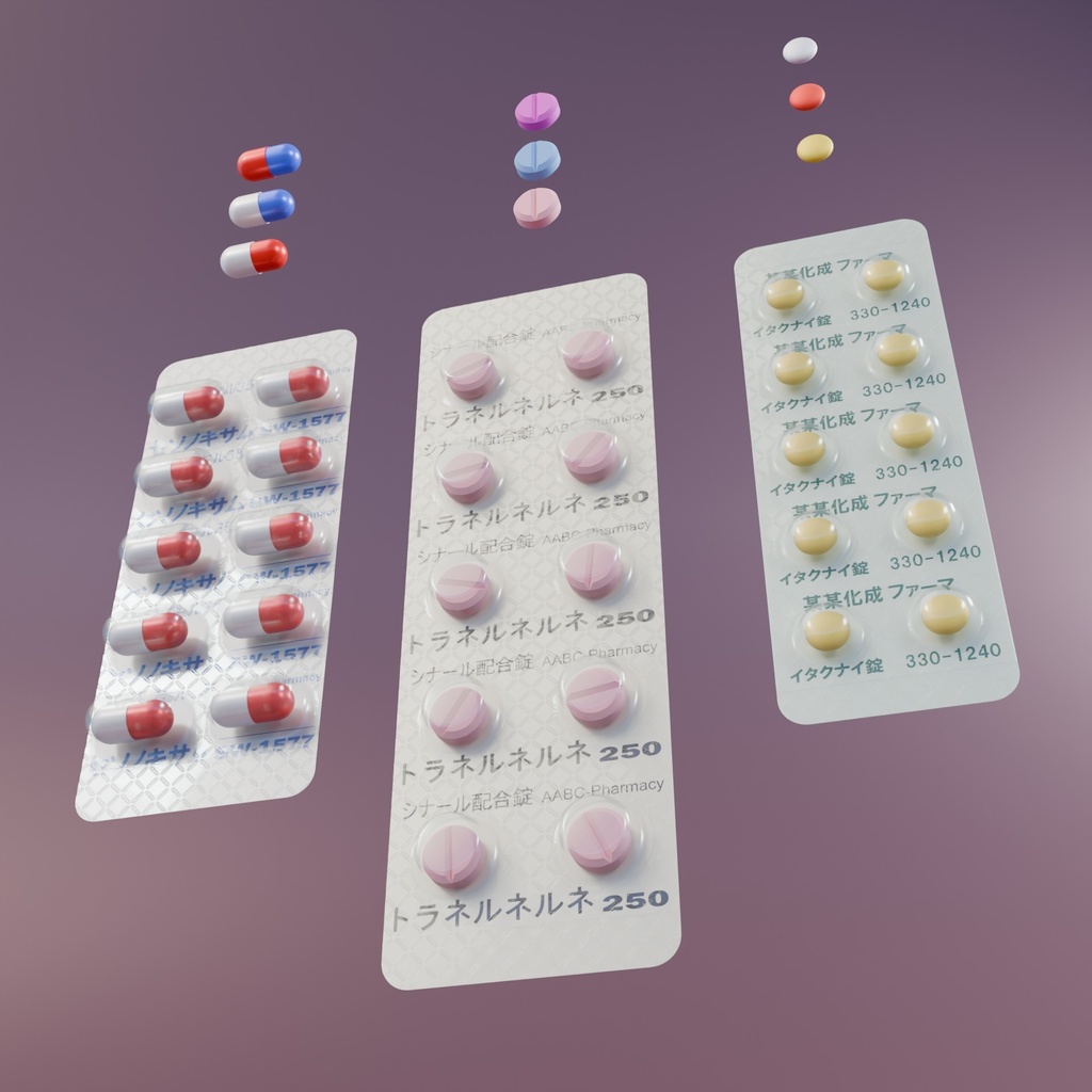 タブレット薬 3Dモデル