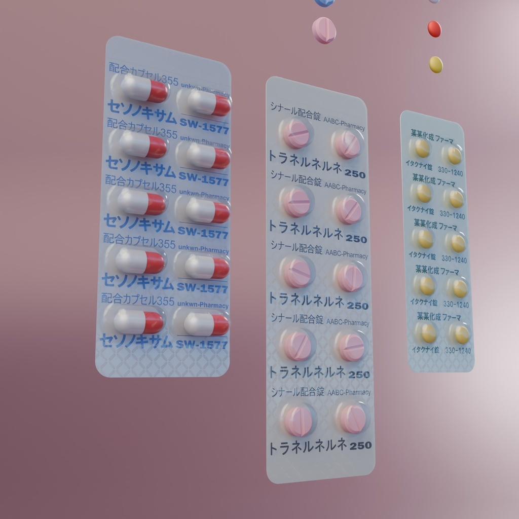 タブレット薬 3Dモデル