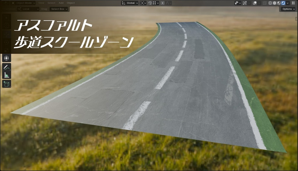Road_Geometrynode 道路ジェネレーター