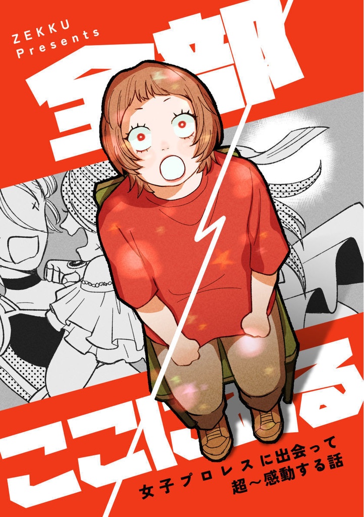 全部ここにある
