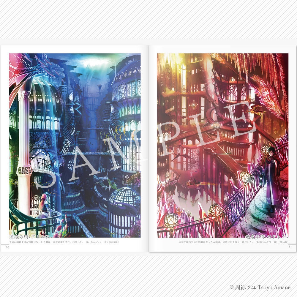 画集『TSUYUZENSEN ILLUSTRATION BOOK 2011-2019』