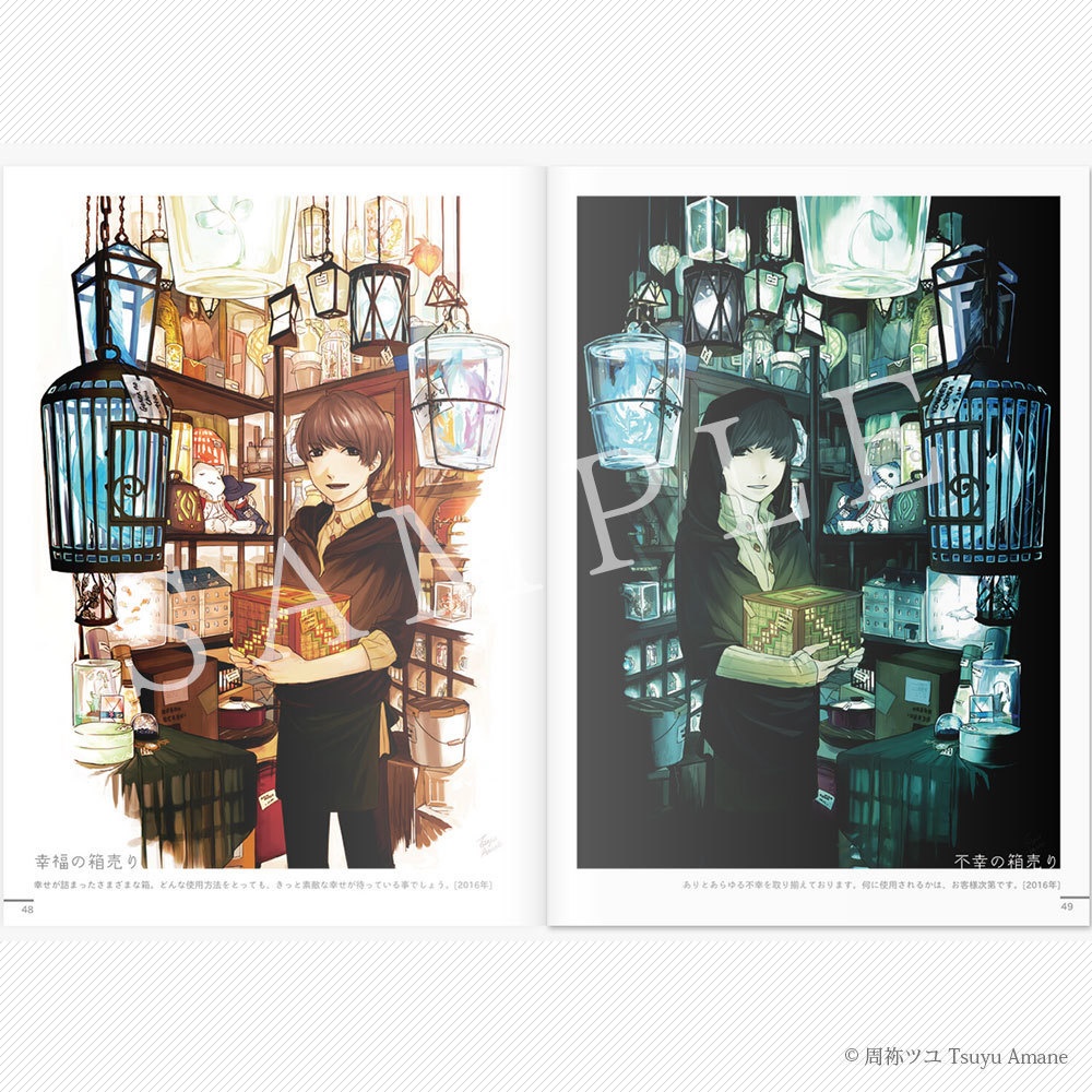 画集『TSUYUZENSEN ILLUSTRATION BOOK 2011-2019』