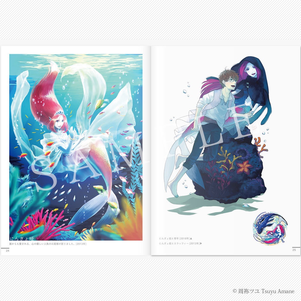 画集『TSUYUZENSEN ILLUSTRATION BOOK 2011-2019』