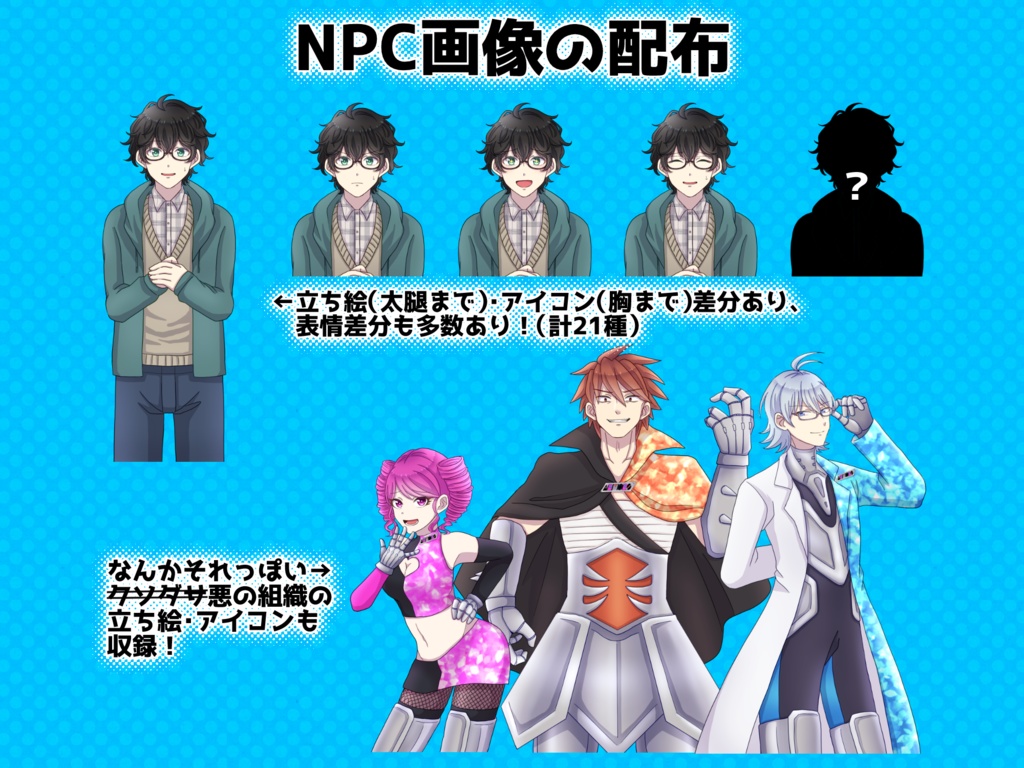 DX3ソロシナリオ「何って…装甲を無視しただけだが?」