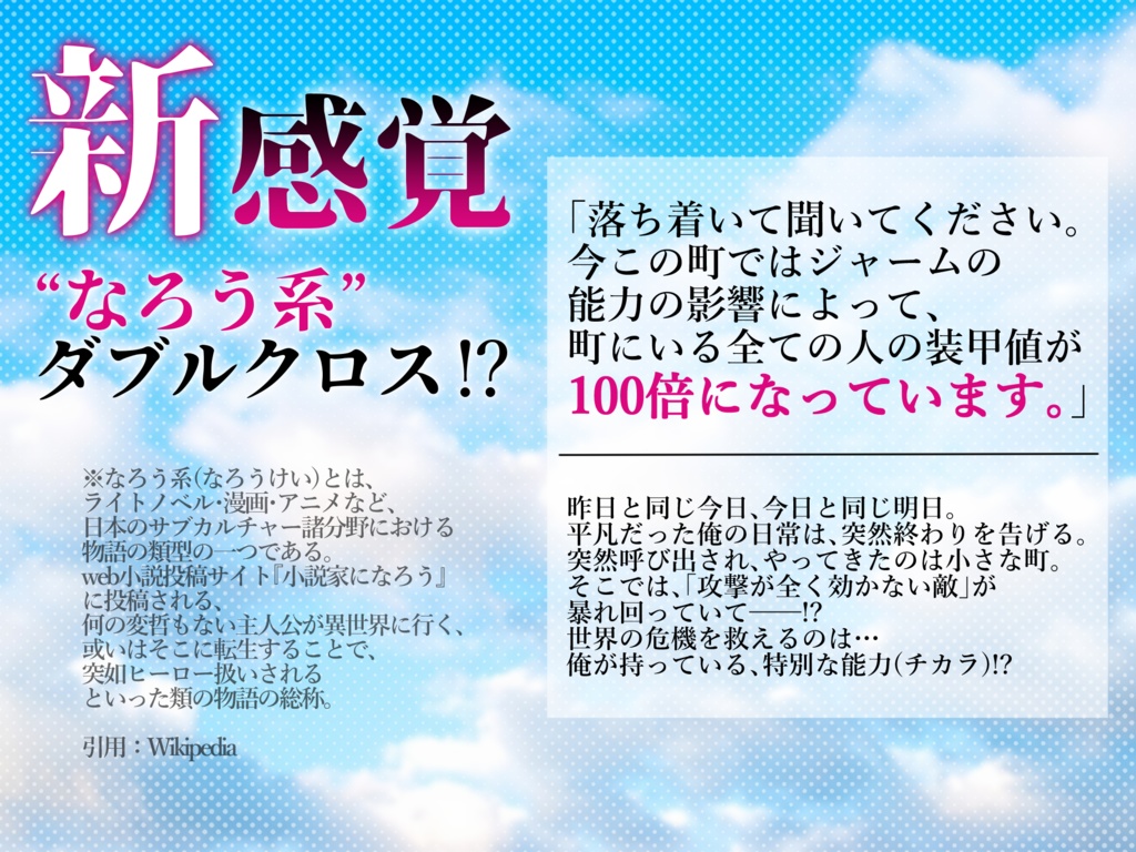 DX3ソロシナリオ「何って…装甲を無視しただけだが?」