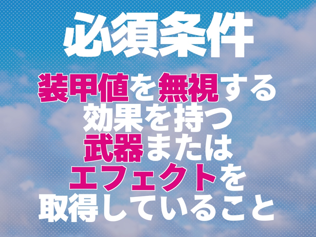 DX3ソロシナリオ「何って…装甲を無視しただけだが?」