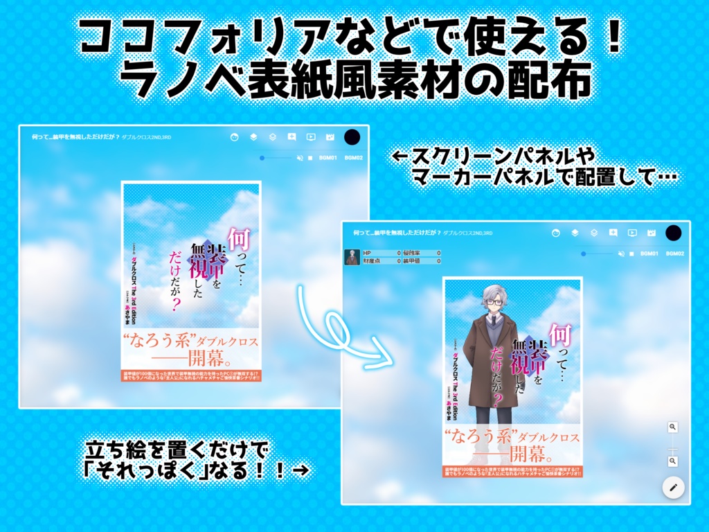 DX3ソロシナリオ「何って…装甲を無視しただけだが?」