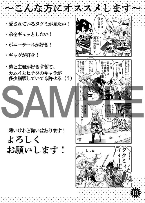 マイリトルブラザー!