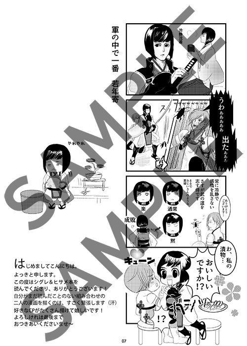 ロマンチストと若年寄