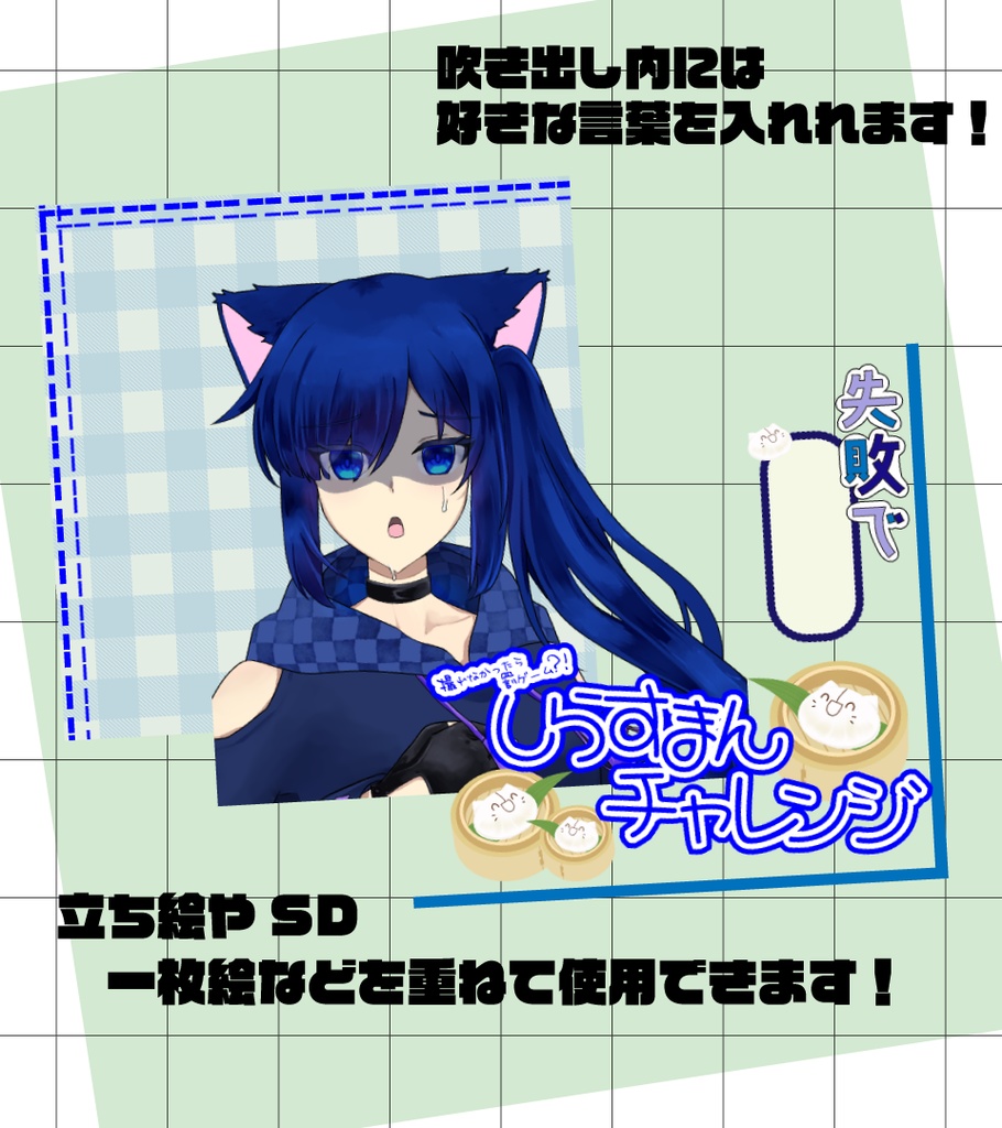 汎用しらすまんチャレンジサムネ素材