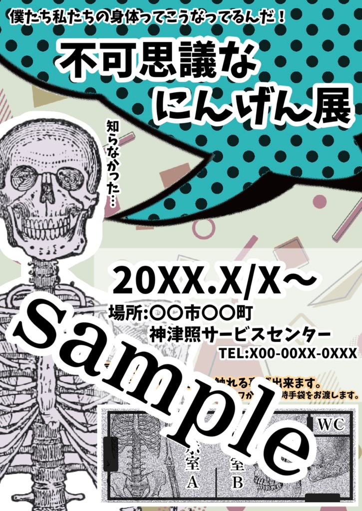 【CoCシナリオ】不可思議な者達
