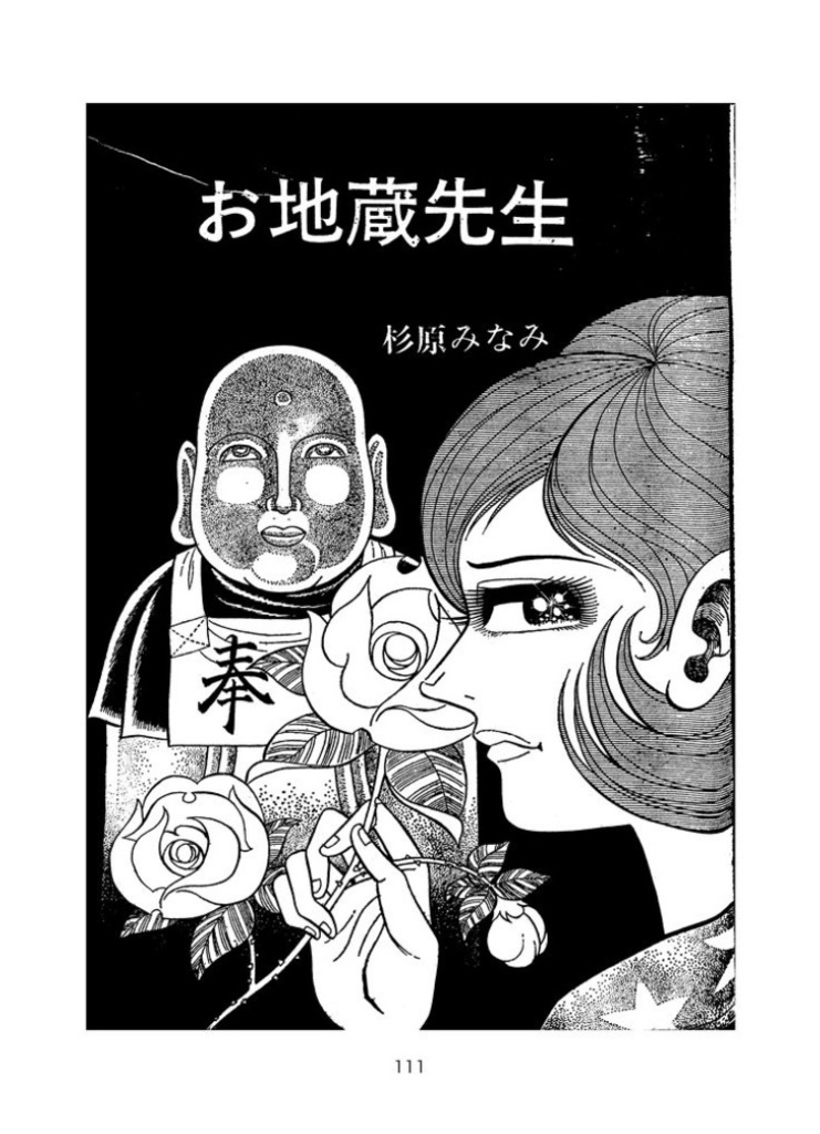 スラッヂ　よどみ舎　辺境劇画アンソロジー　sludge no.1 スラッヂよどみ舎辺境劇画アンソロジーsludge no.1