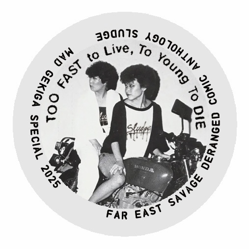 Sludge 缶バッジ(Aセット)黄