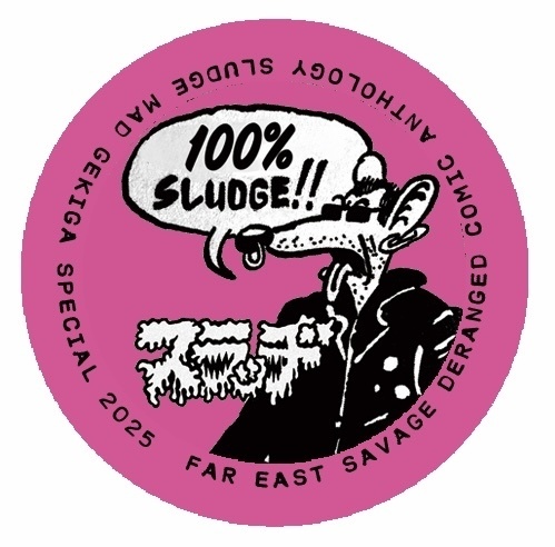 Sludge 缶バッジ(Bセット)青