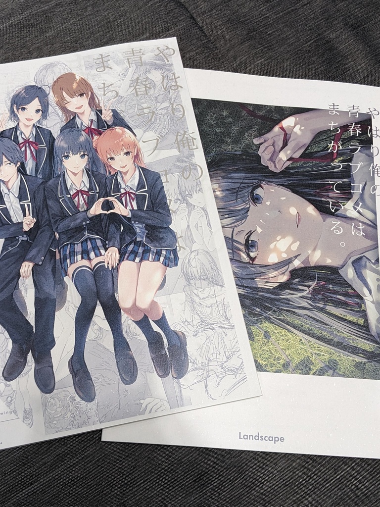 C105 俺ガイルラフ本セット