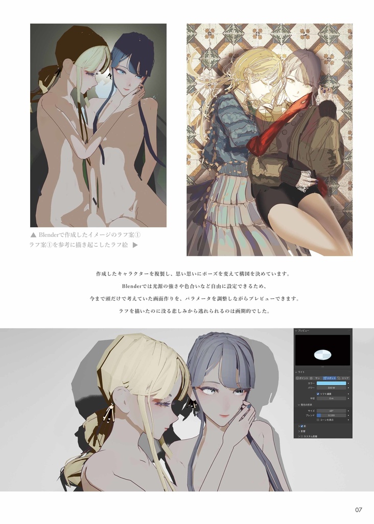 Blend.  C105 - 既刊