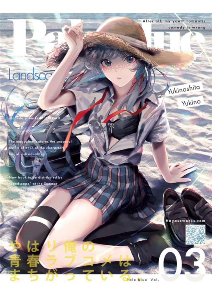 【C104 既刊】Pale blue 03