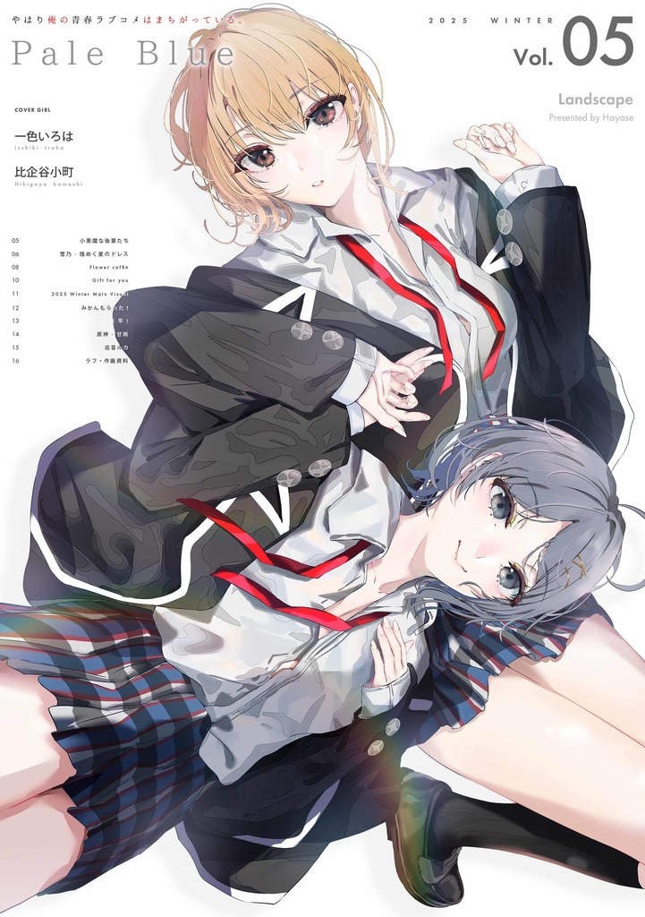 【C107】新刊セット