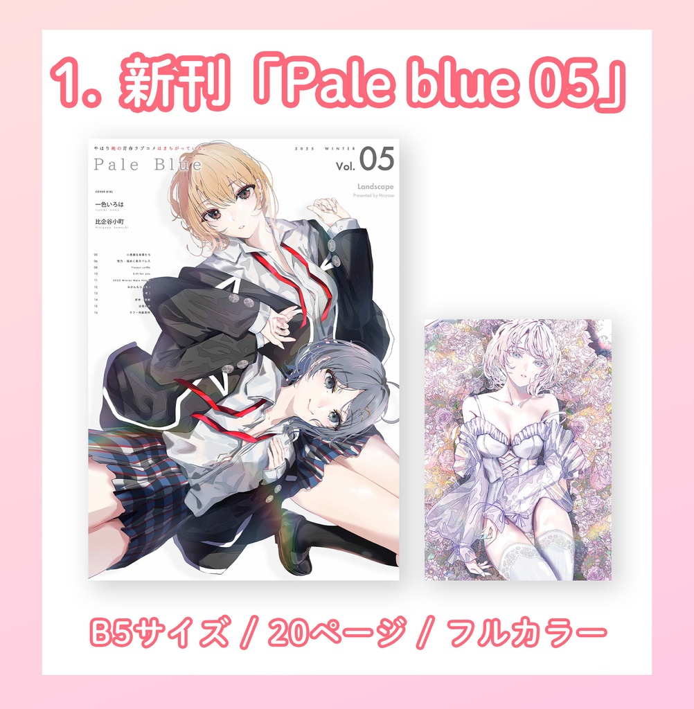 【C107】新刊セット