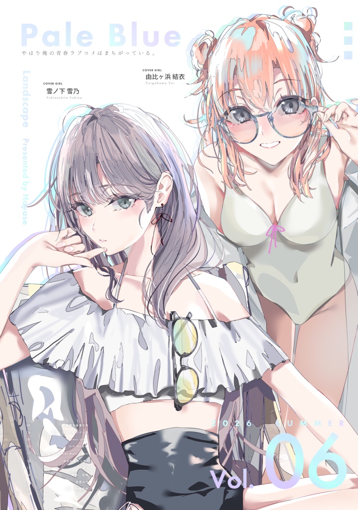 【C108】新刊セット