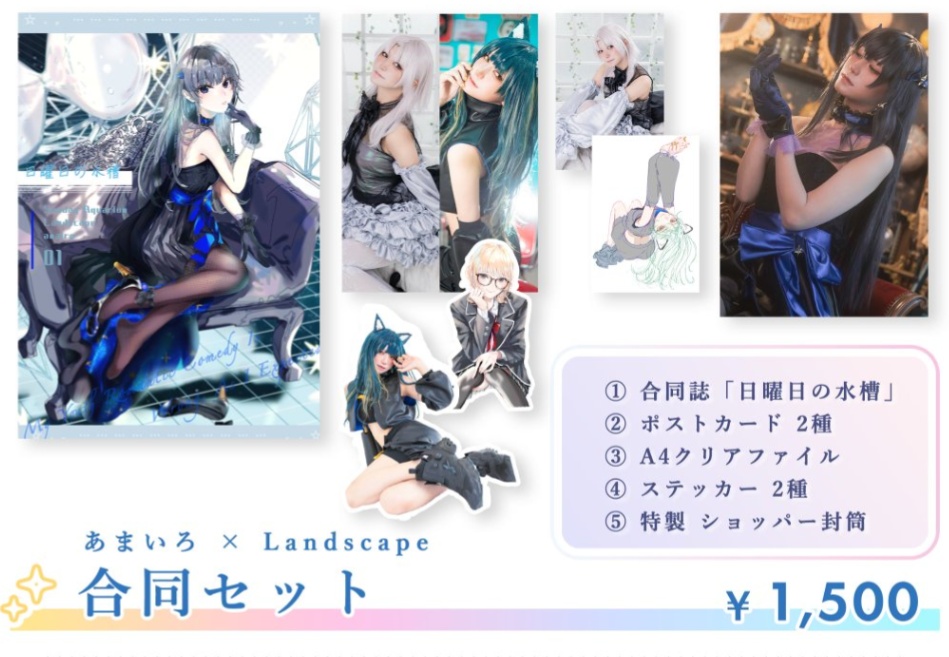 【 C108 合同 】 合同誌セット