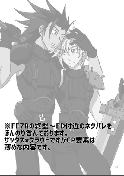 リメイクのむこうがわ