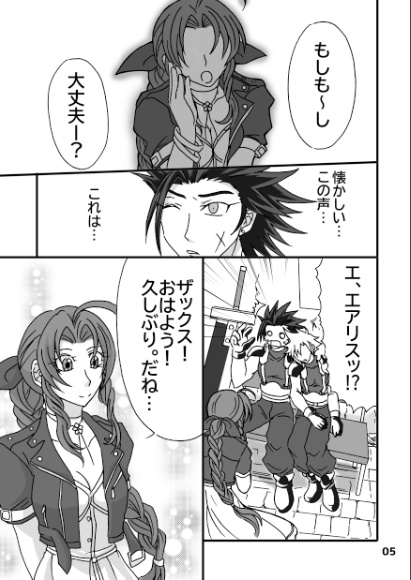 リメイクのむこうがわ