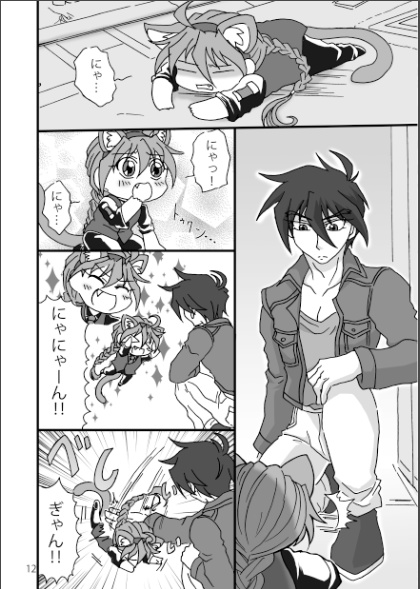 にゃんじゃといっしょ