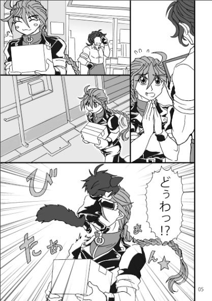 にゃんじゃといっしょ