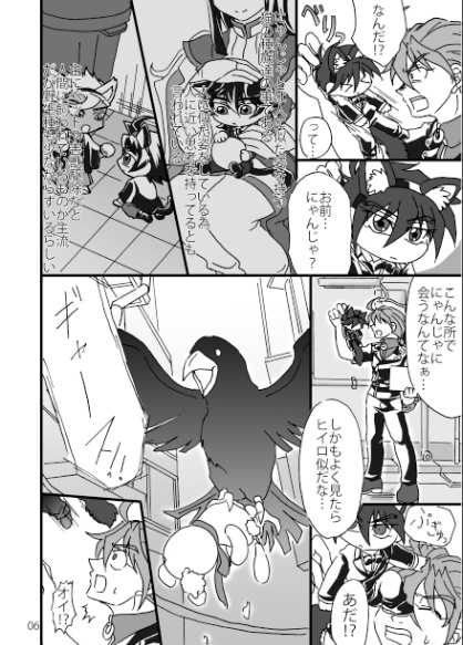 にゃんじゃといっしょ