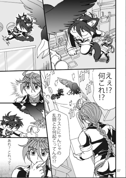 にゃんじゃといっしょ