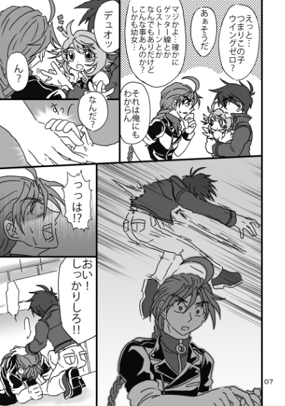 ゼロゼロパラダイス