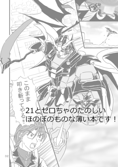 ゼロゼロパラダイス