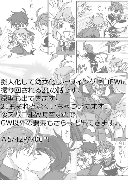 ゼロゼロパラダイス