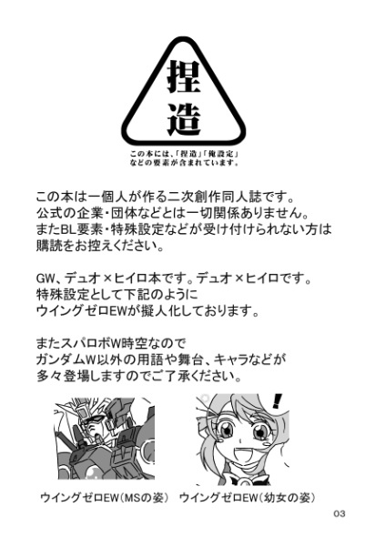 ゼロゼロパラダイス